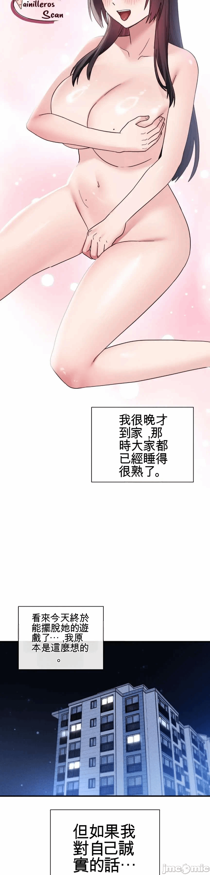 第5话 第 28 页