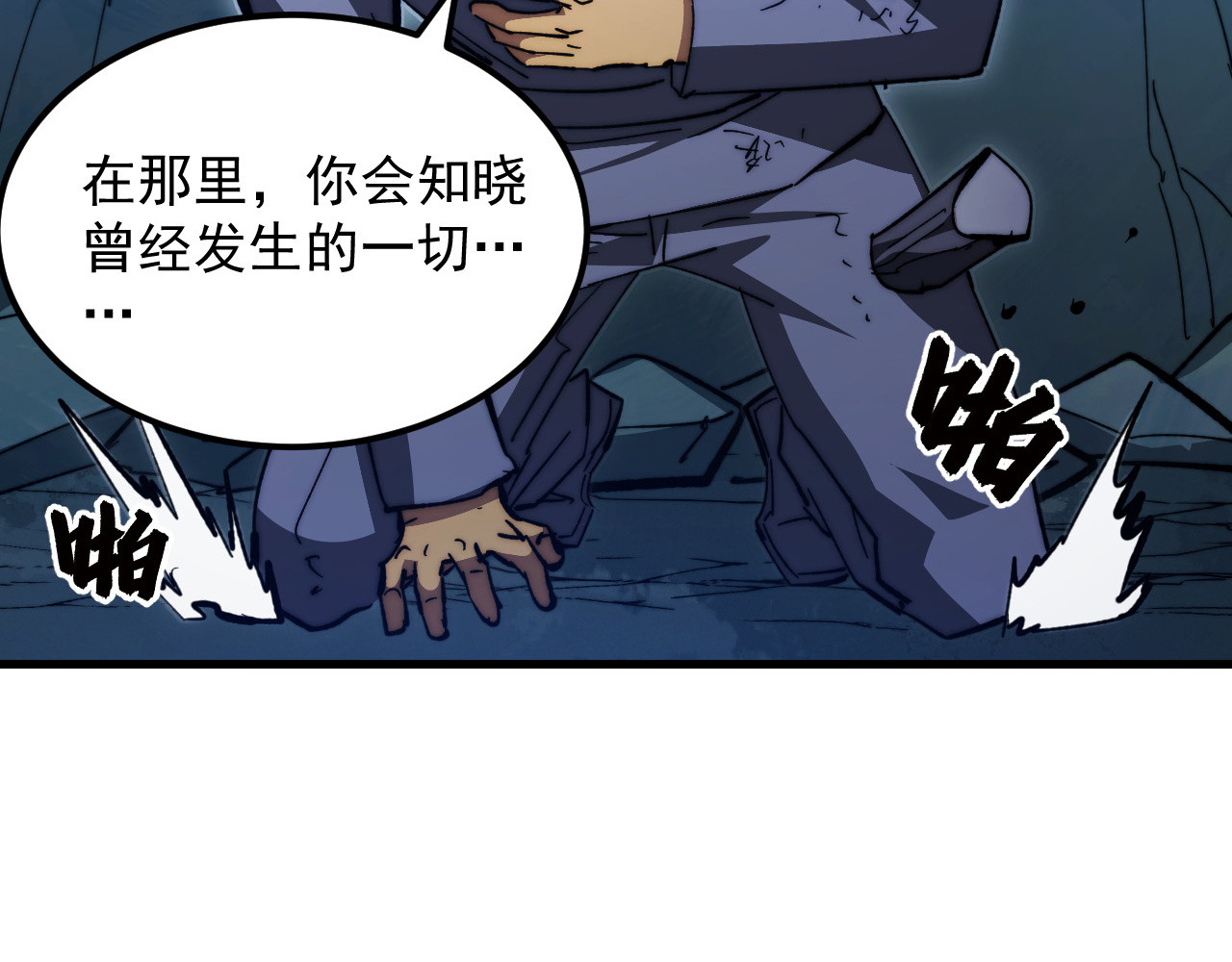 270 勇闯东海兽窟 第 64 页