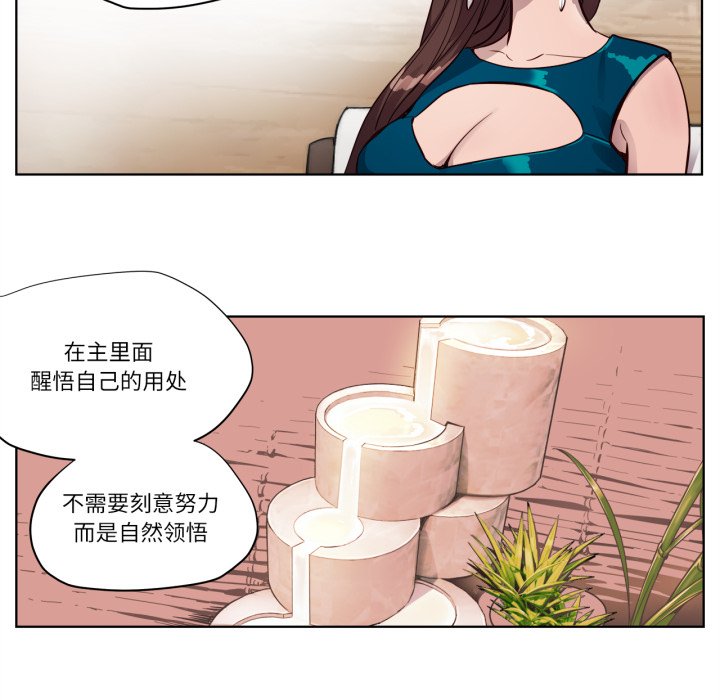 第6话 第 52 页