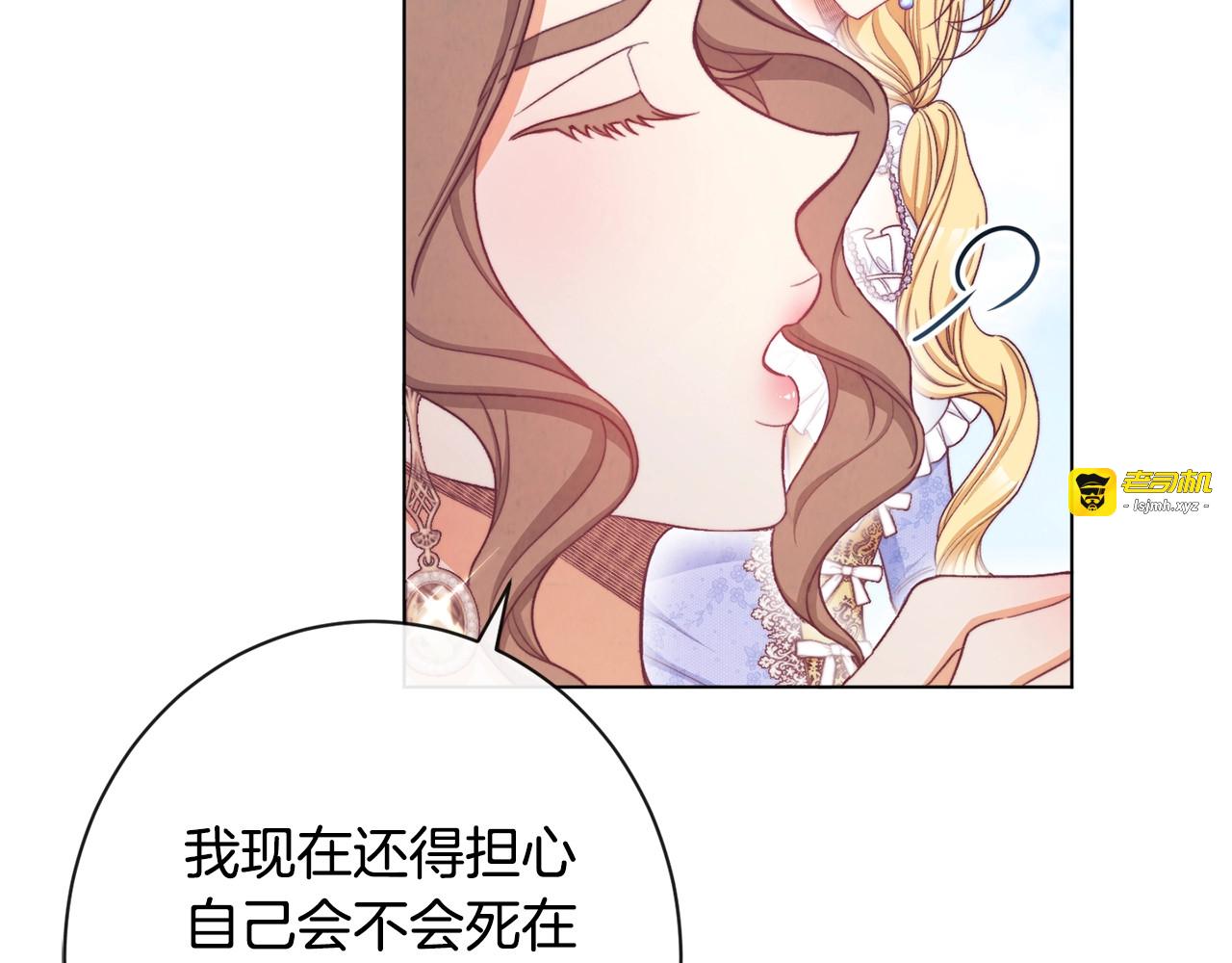 第71话 坐以待毙 第 93 页