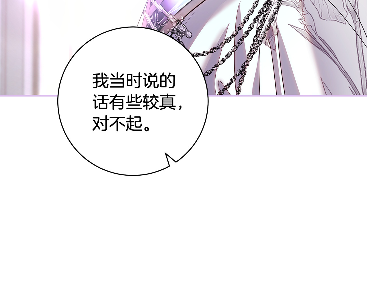第44话 大公的肖像画 第 114 页