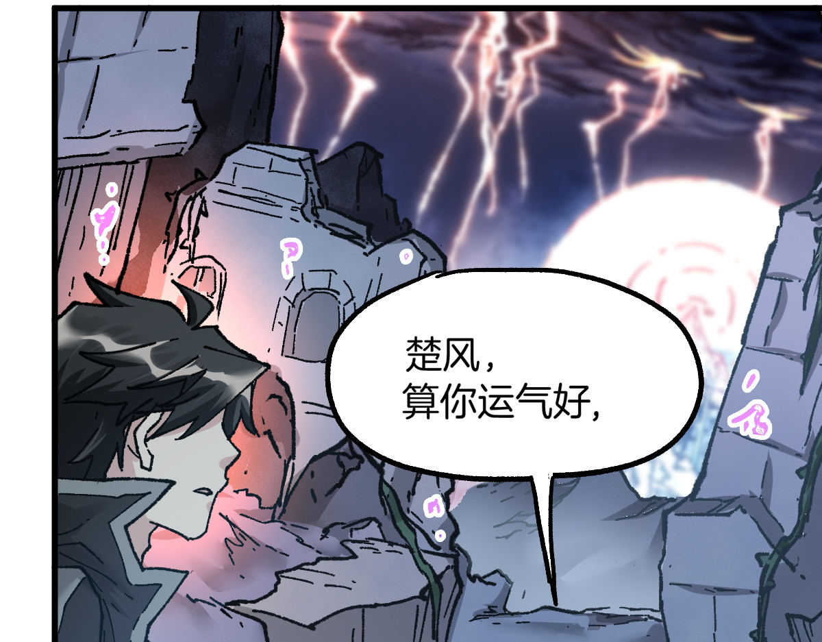 第159话 结界 第 30 页