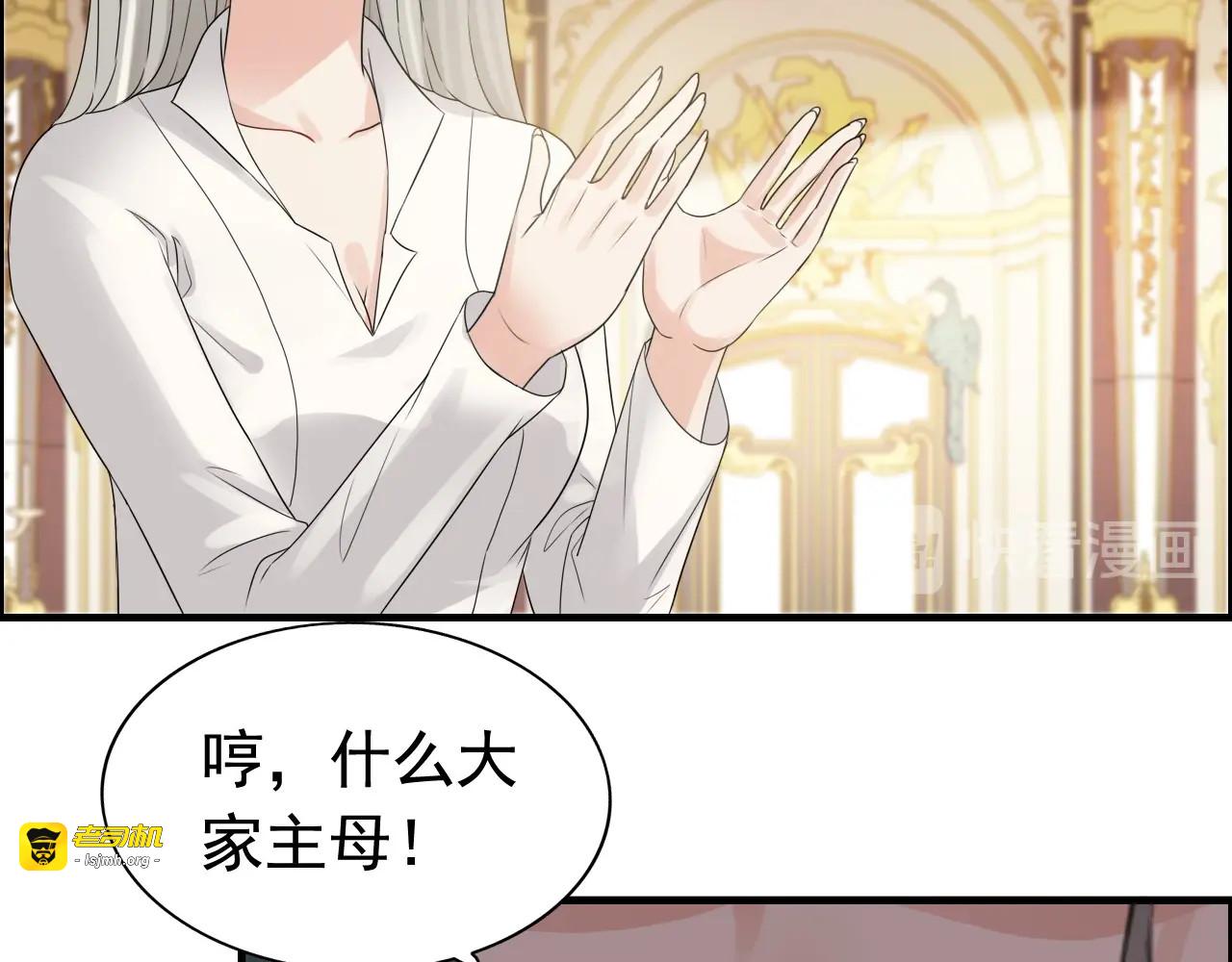 第292话 拍卖会怒打恶人嘴脸 第 57 页