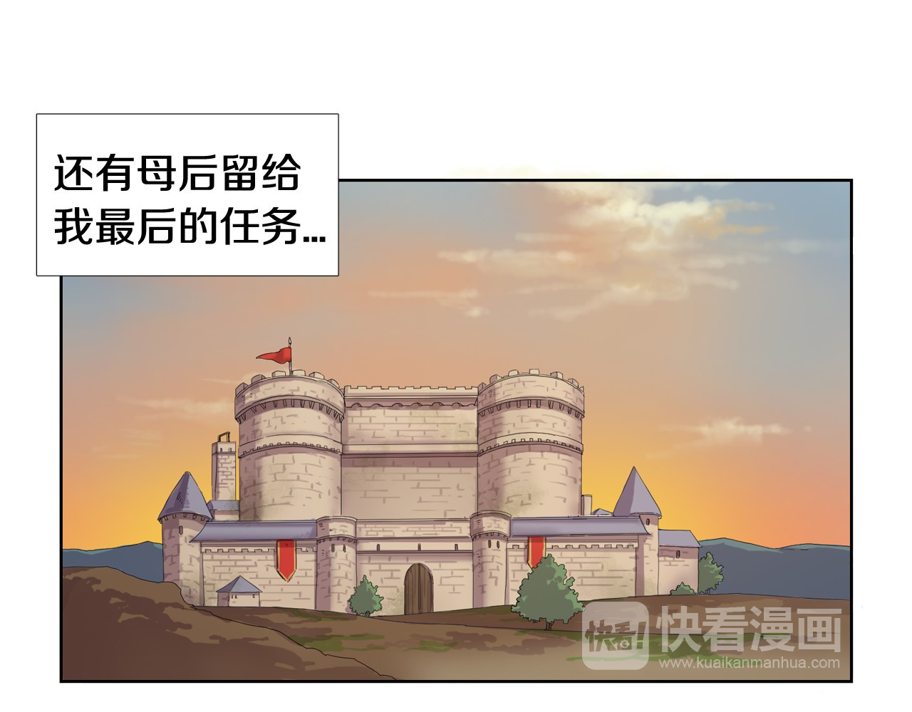 第12话 妻子的义务 第 46 页
