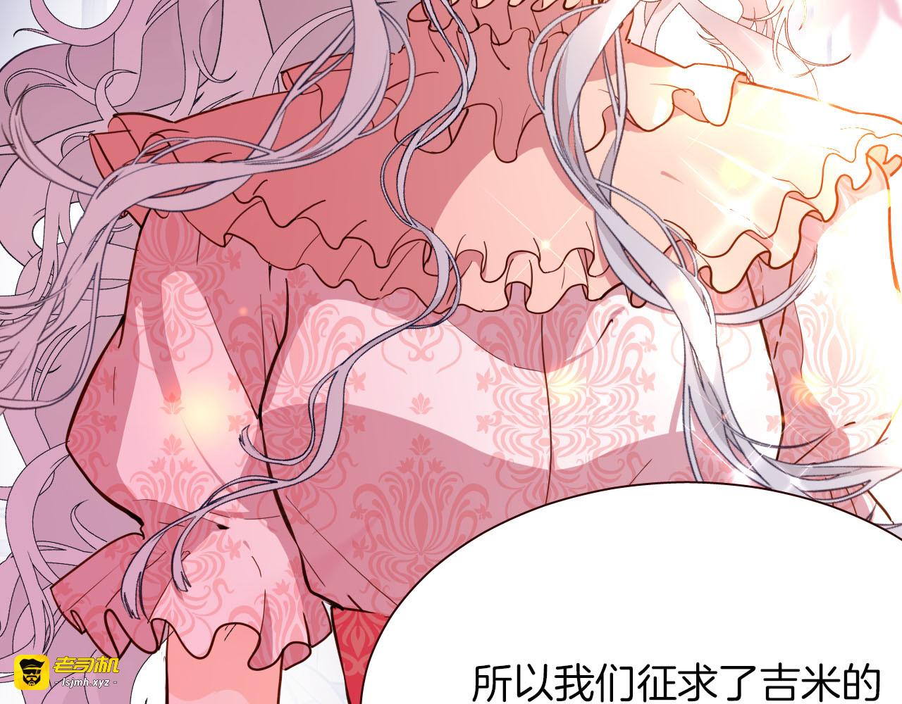 第75话 最后的拥抱 第 7 页