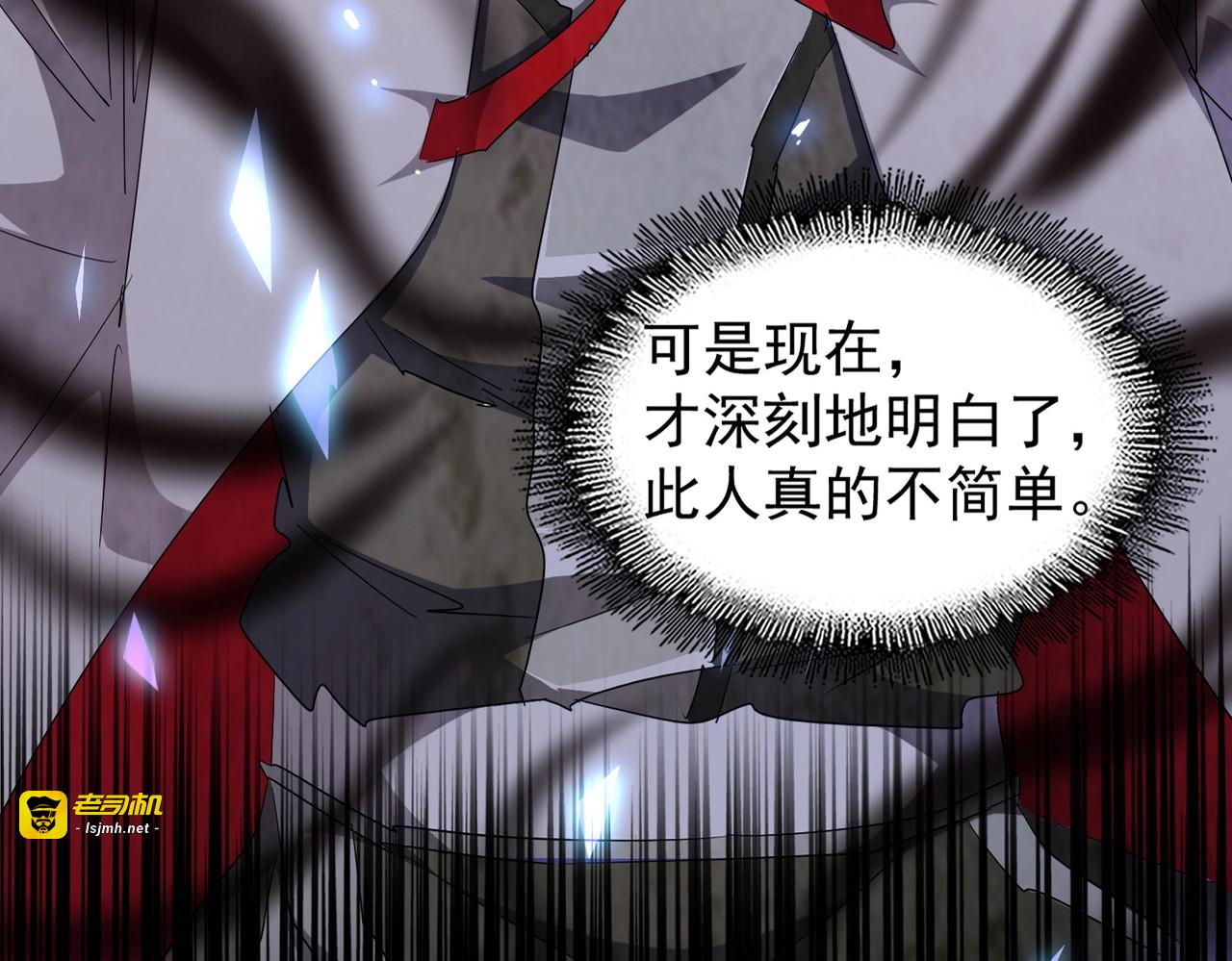 第168话 丹成 第 25 页