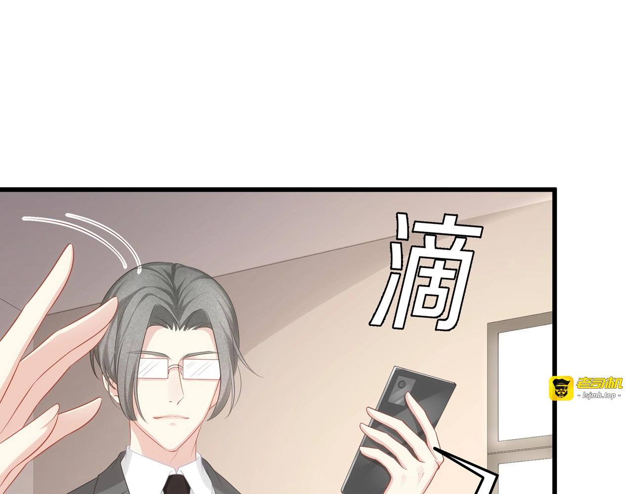 第10话 顾家少夫人！ 第 57 页