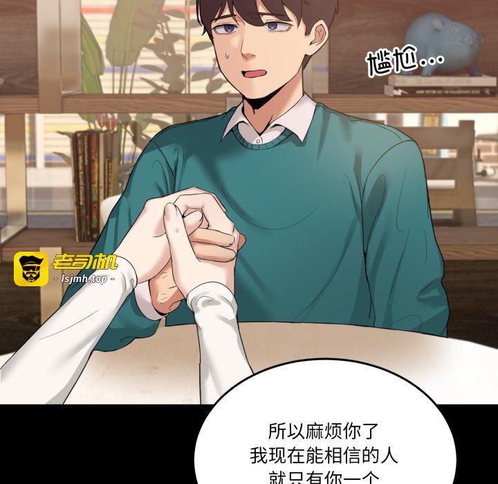 第10话 第 57 页