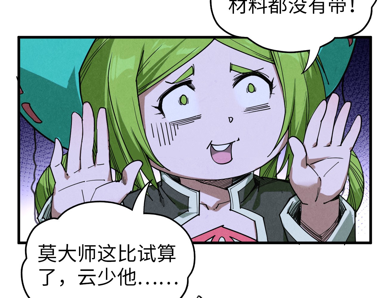 第391话 赌人头 第 80 页