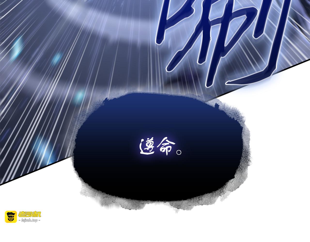法老王之力 第 173 页