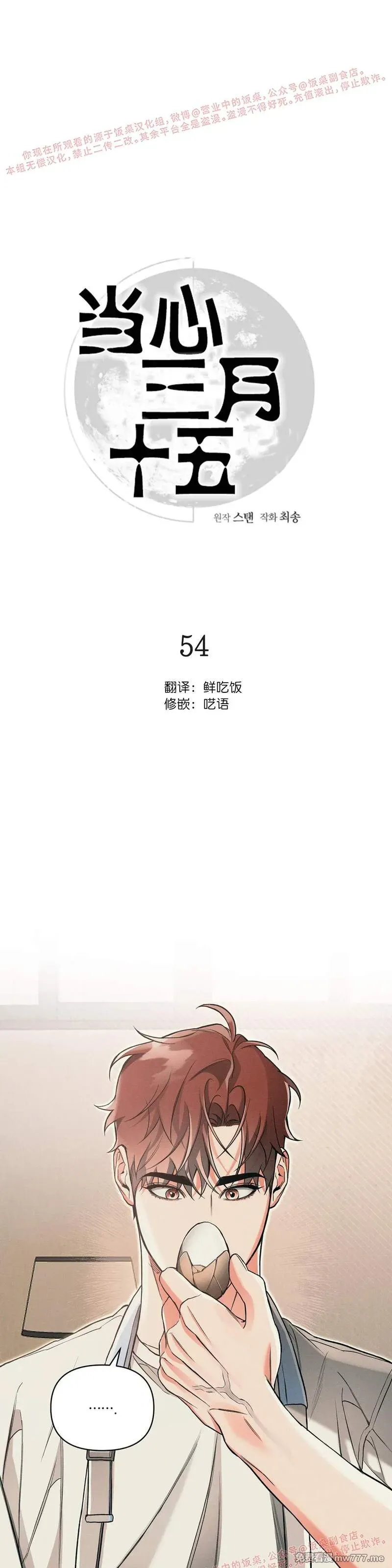 第59话 第 8 页