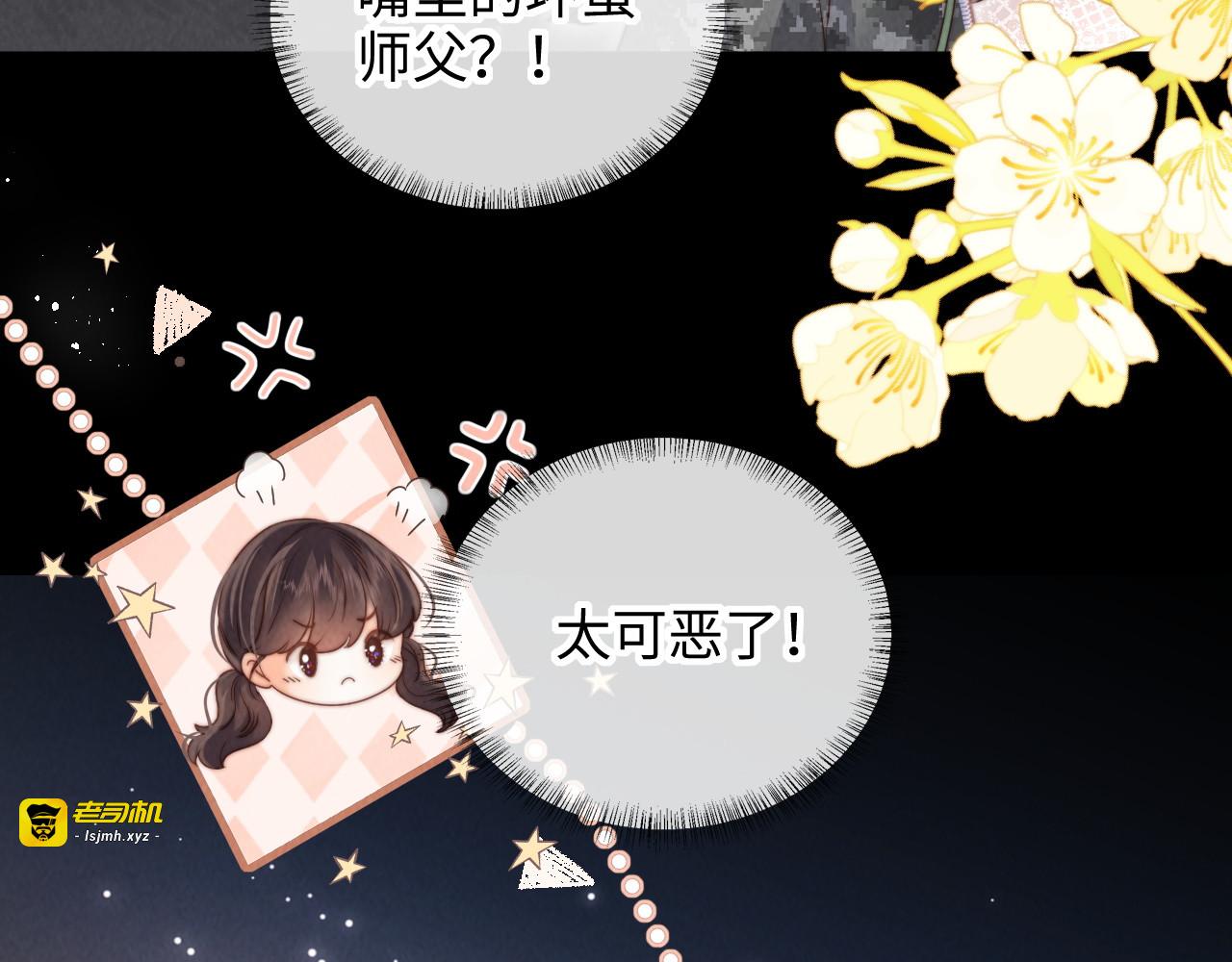 第49话 第 9 页