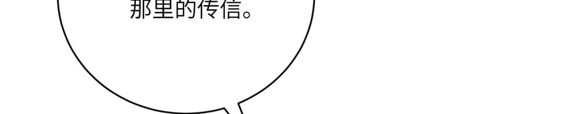 第8话 怀璧其罪 第 64 页