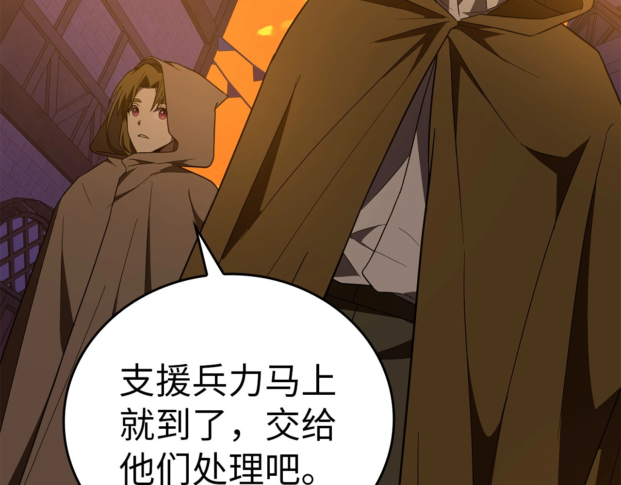 第56话 魔法阵 第 190 页