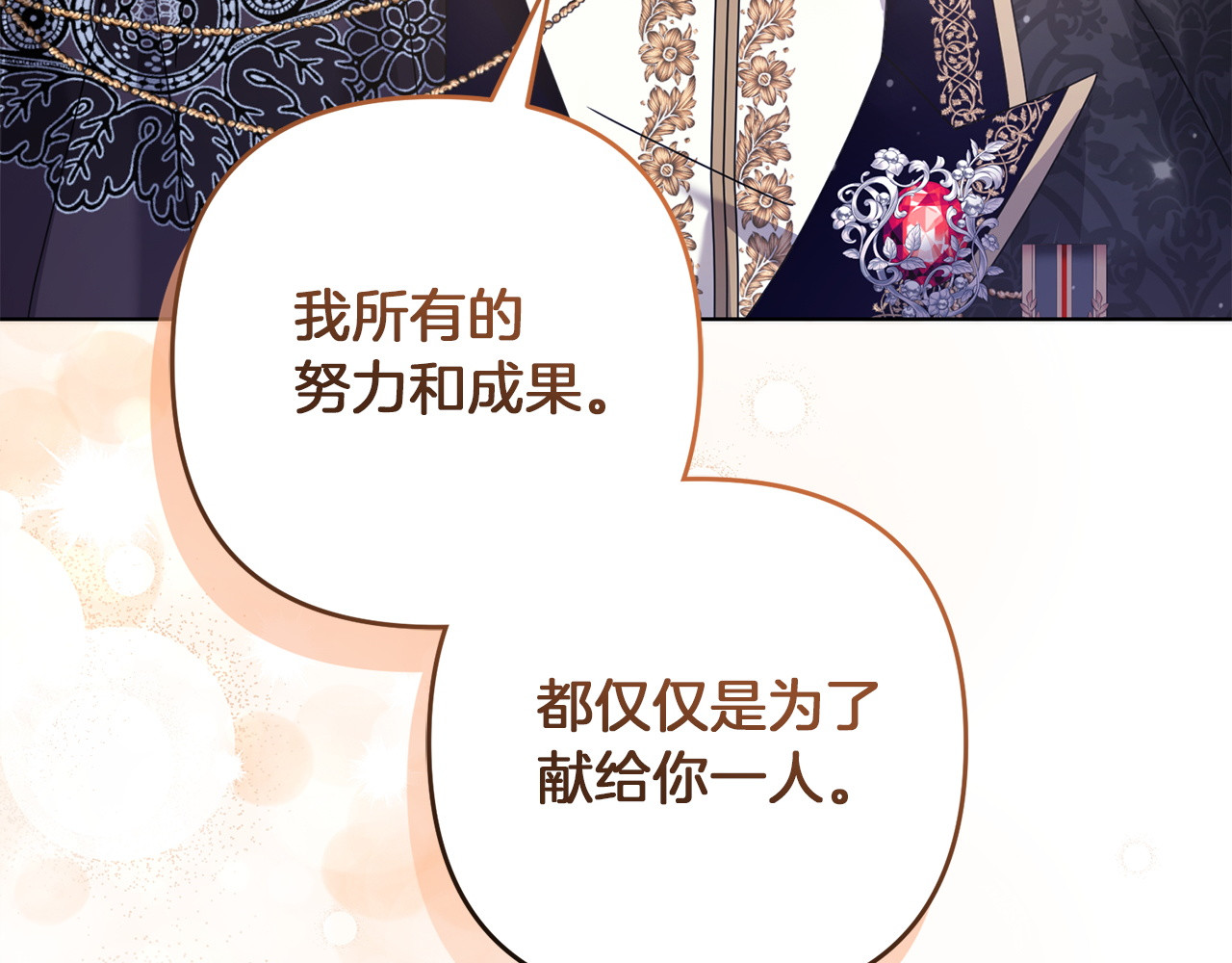 第40话 解开误会 第 112 页