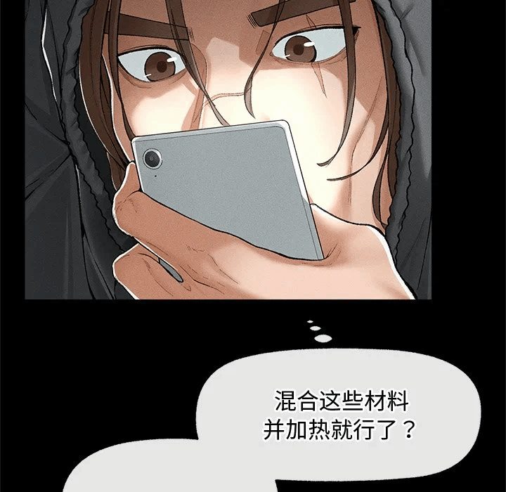 第3话 第 122 页