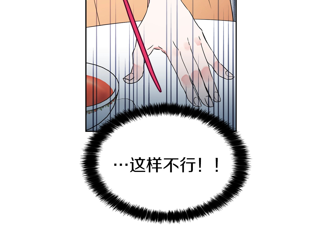 第5话 噩梦降临 第 14 页