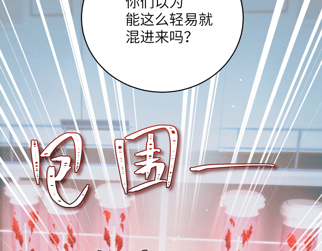 第37话：并肩作战！ 第 14 页