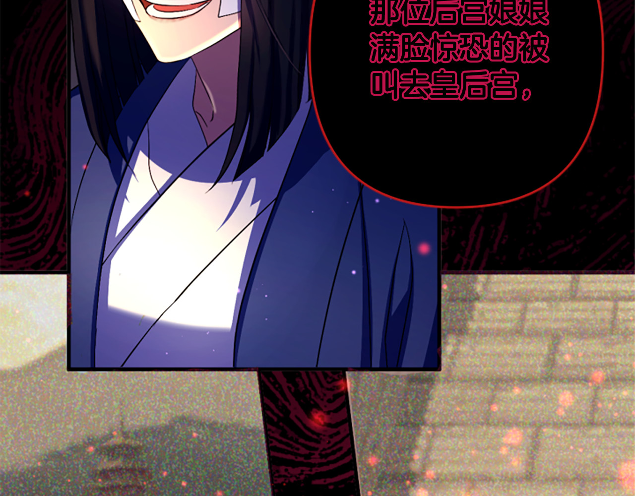 第92话 偷袭 第 99 页