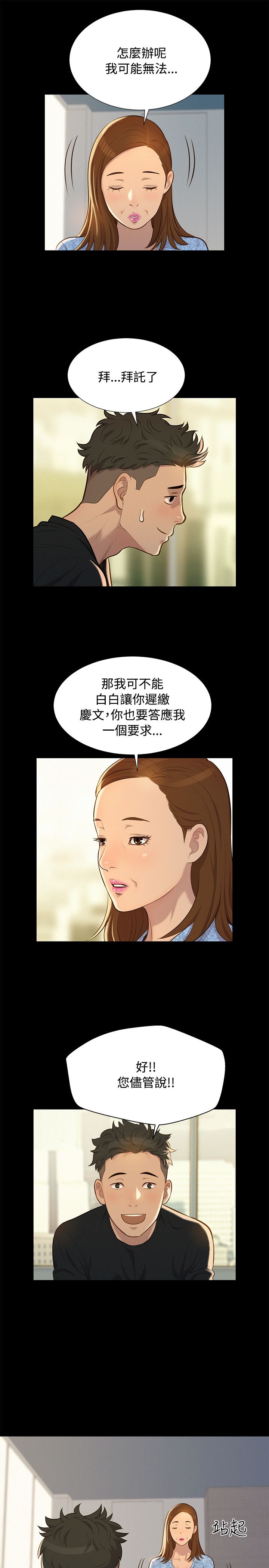 第25话 第 19 页