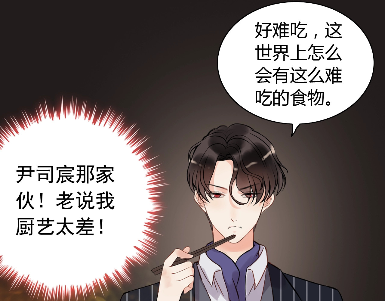 第208话 太好了，他来找我了 第 34 页