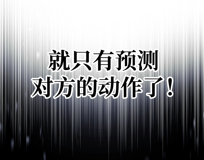 第90话 第 284 页