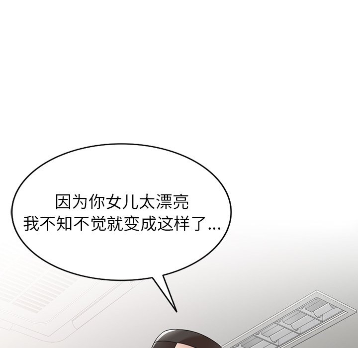 第2话 第 141 页