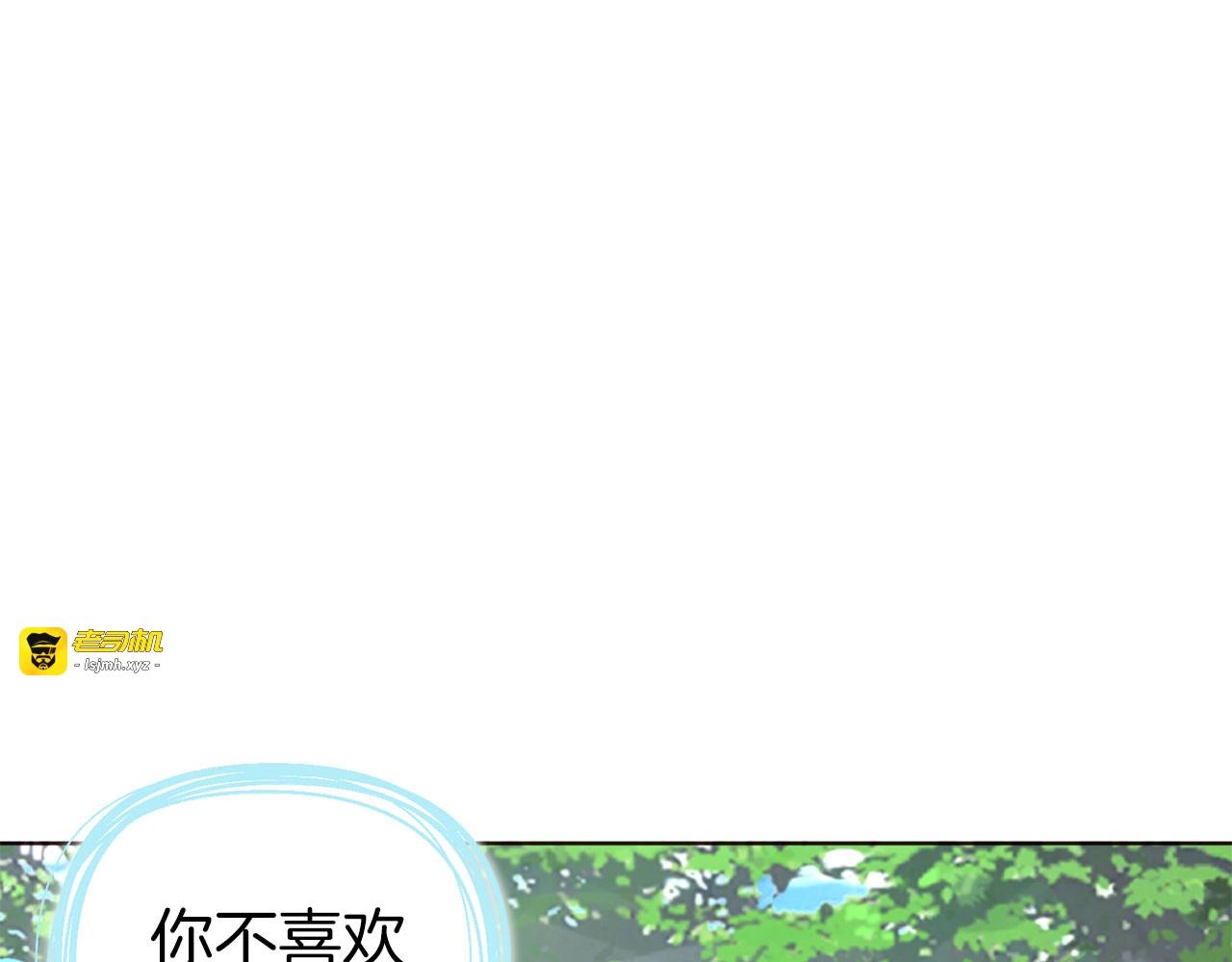 第137话 可疑的陛下 第 67 页