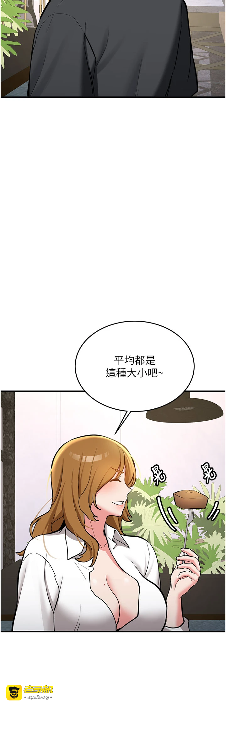 第11话 - 让我尝尝你的费南雪♡ 第 33 页