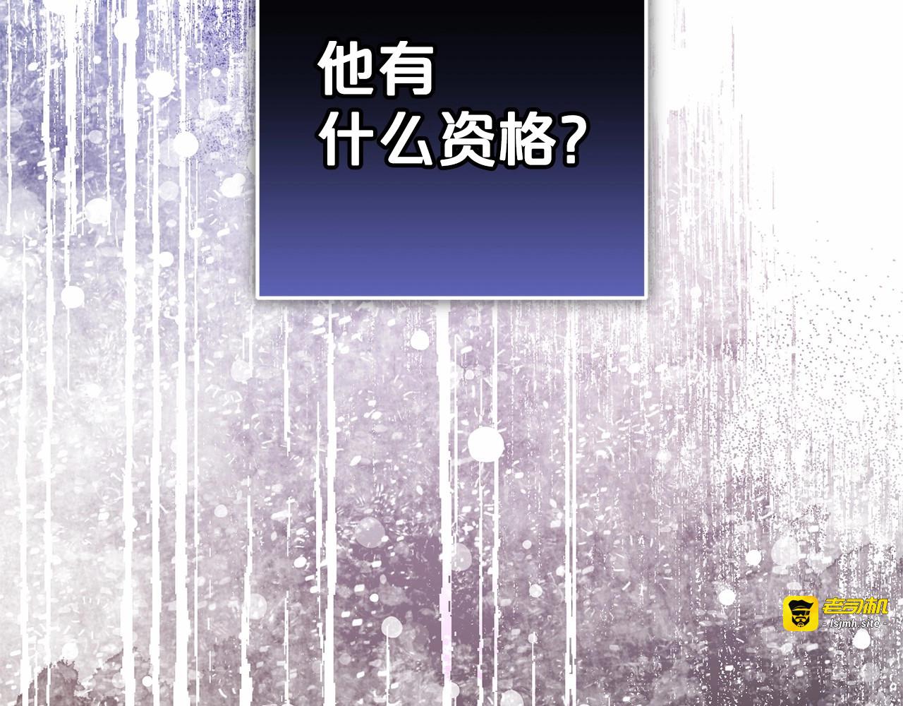 第23话 大少爷吃醋？ 第 167 页