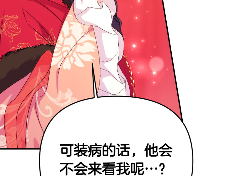 第115话 多加防备 第 100 页
