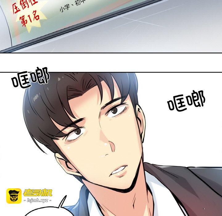 第21话 第 69 页