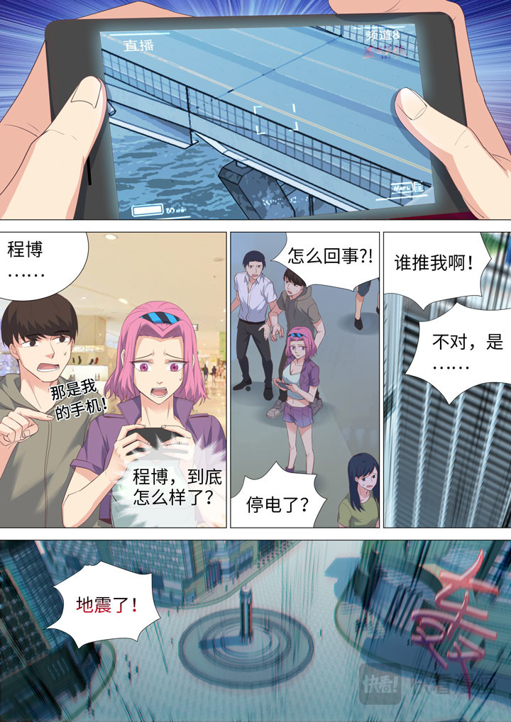 173 水做的男人 第 11 页