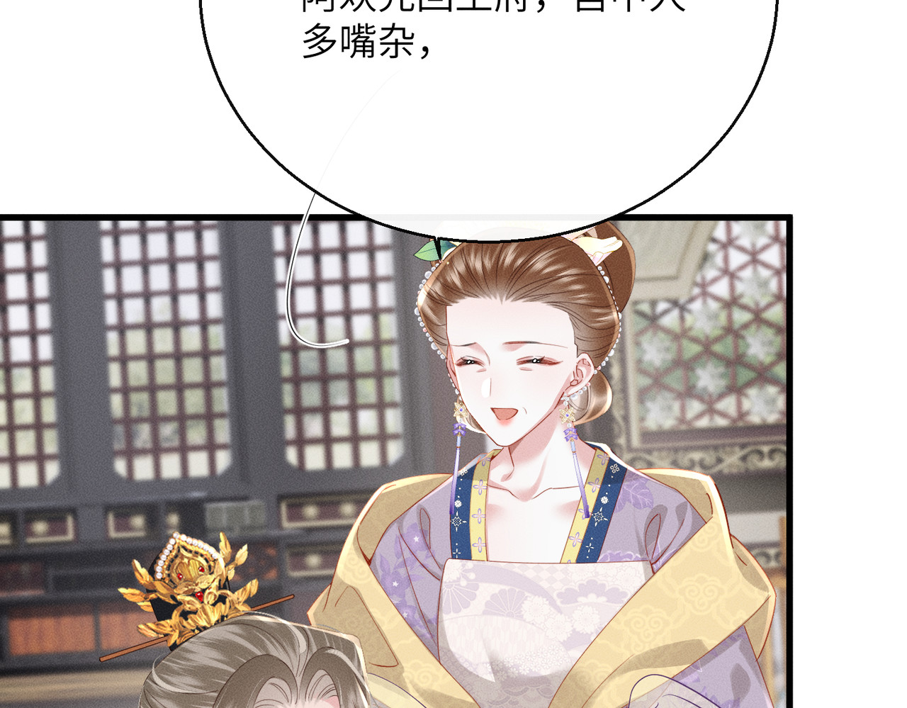 第12话 自证？ 第 96 页