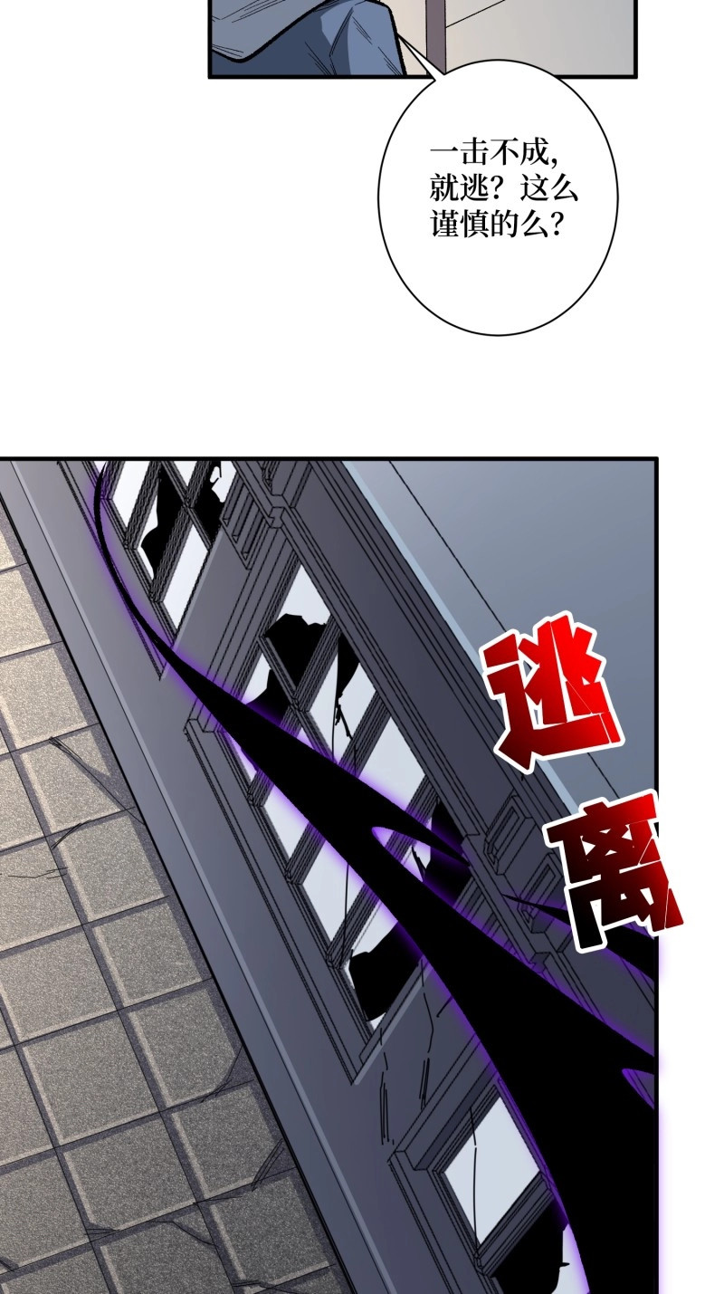 第150话 第150话 格林死了？ 第 4 页