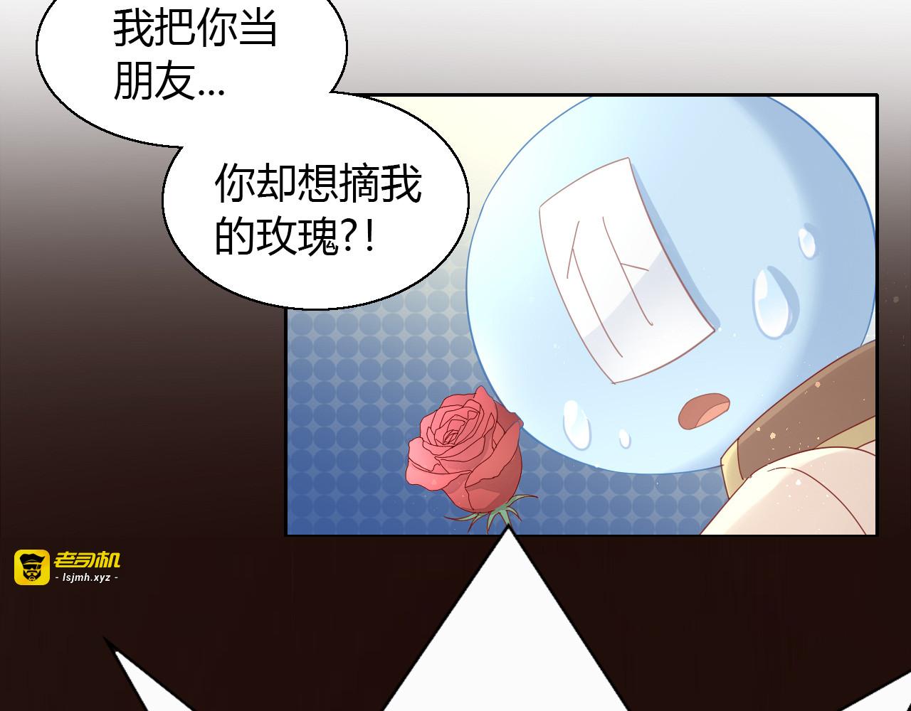 第139话 逆转游戏 （二） 第 53 页