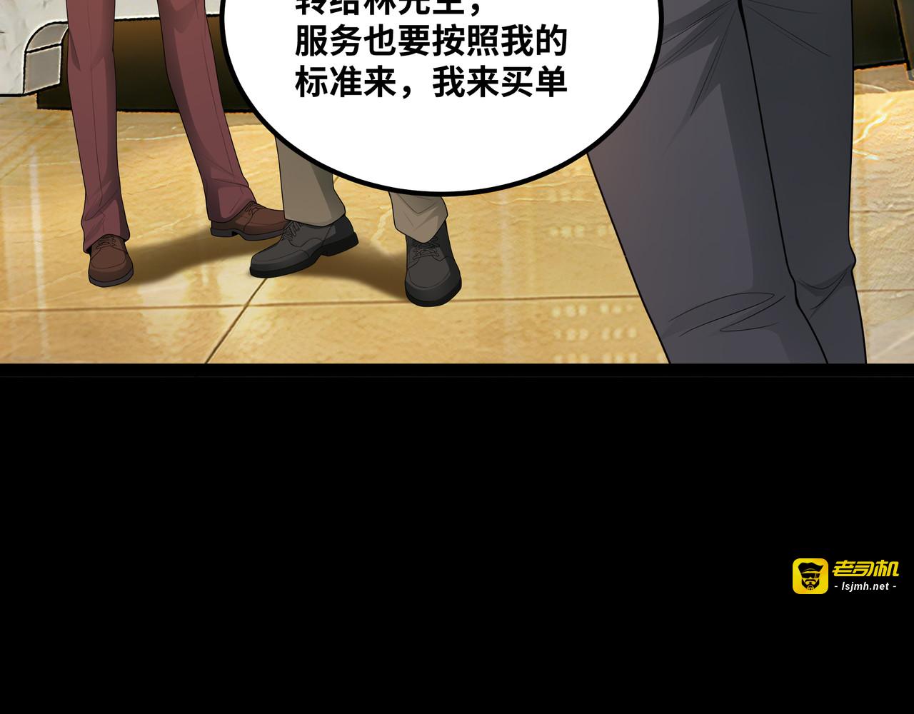 第4话 谁敢动他？ 第 75 页