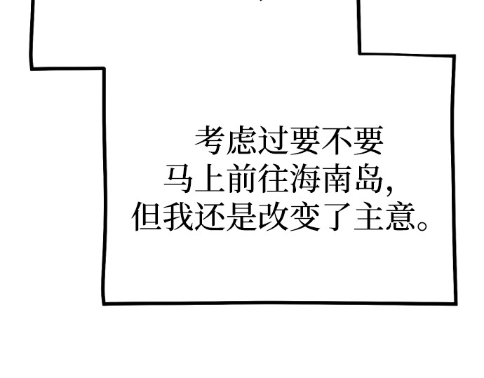 第154话 第 48 页