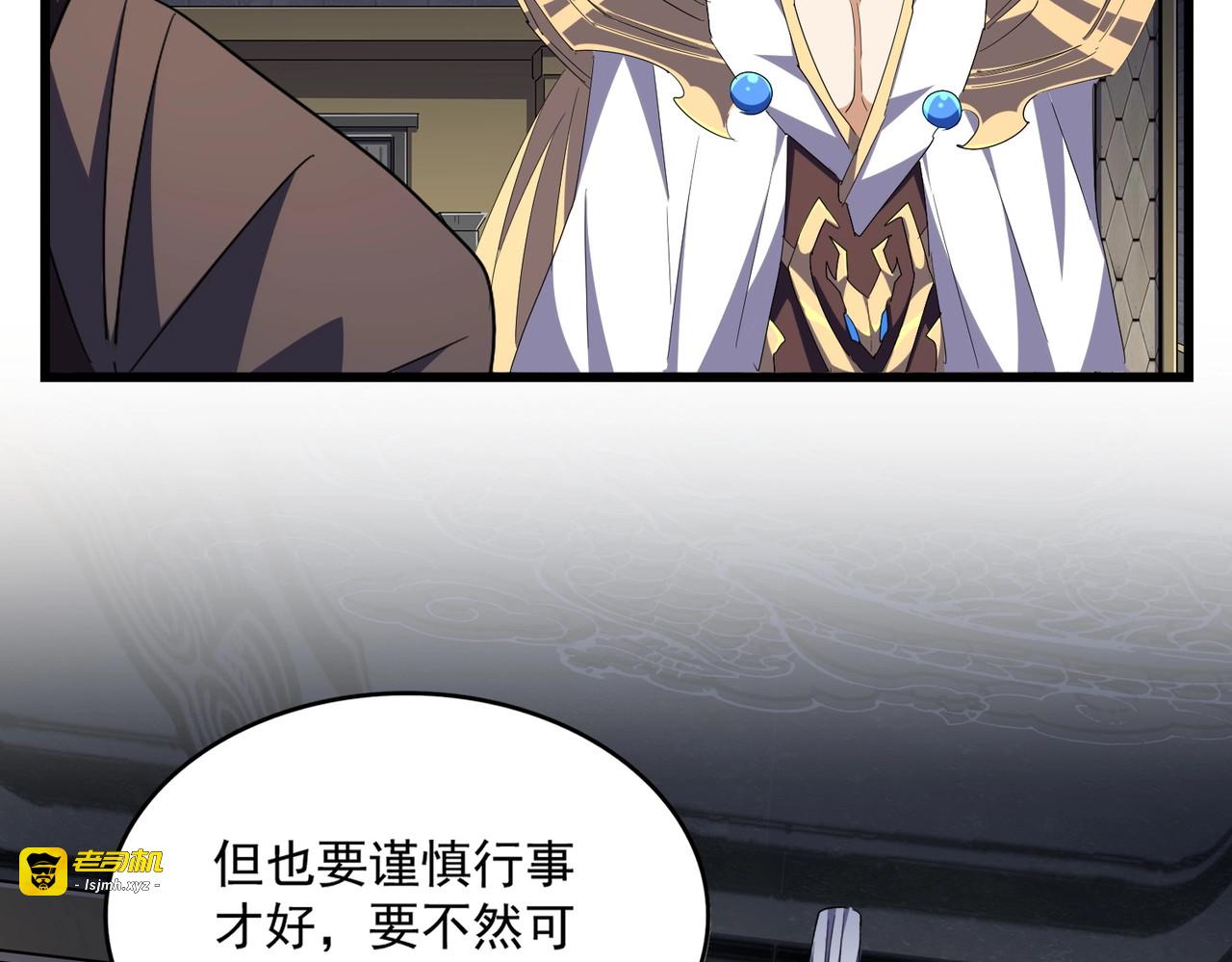 第288话 七龙之首 第 31 页