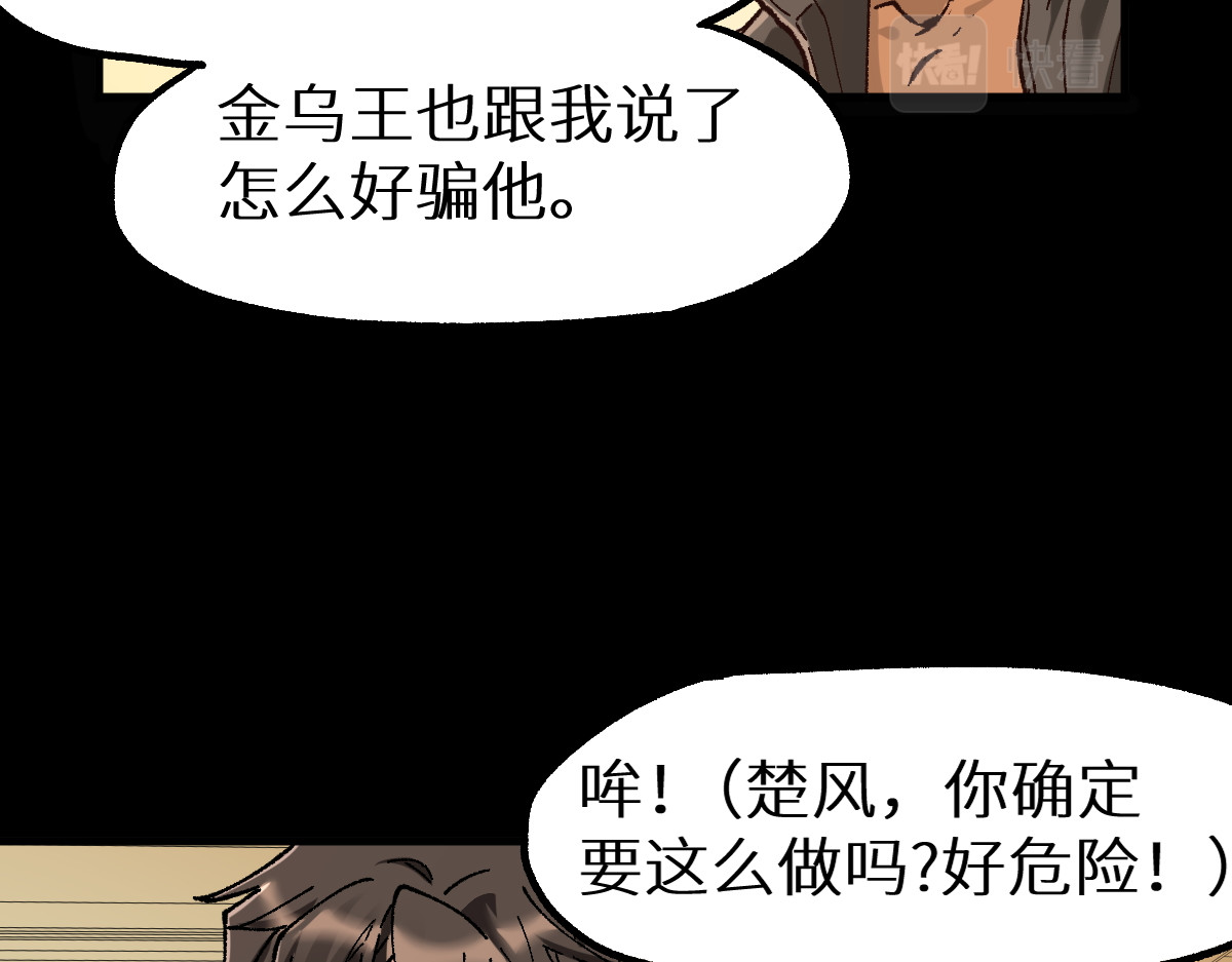 第149话 终极武器 第 10 页
