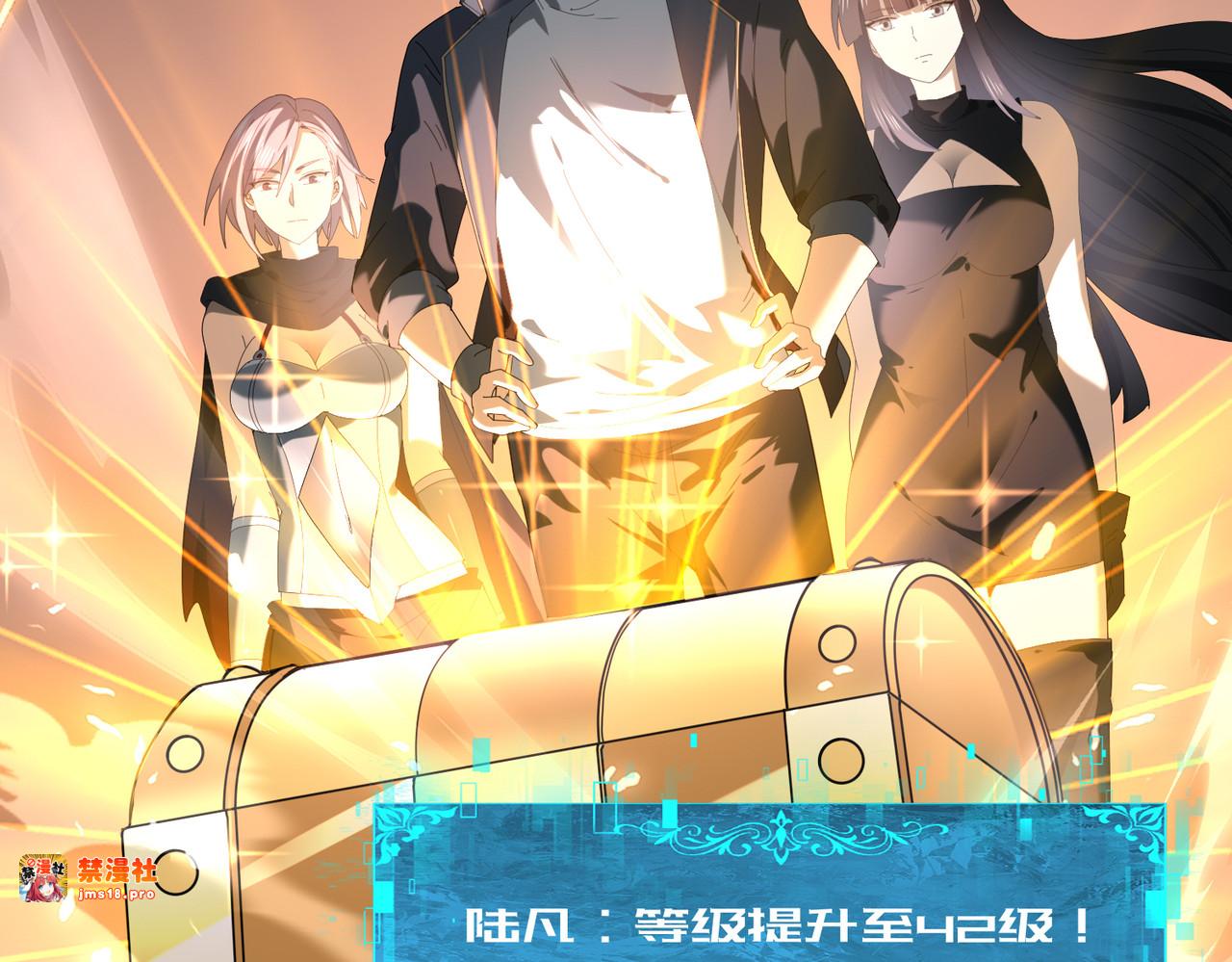 第102话 翡翠镜像 第 97 页
