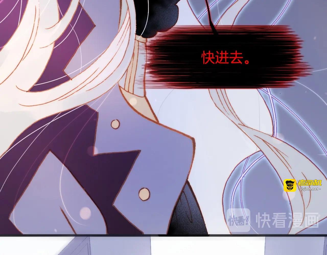 第21话 不许动她！ 第 79 页