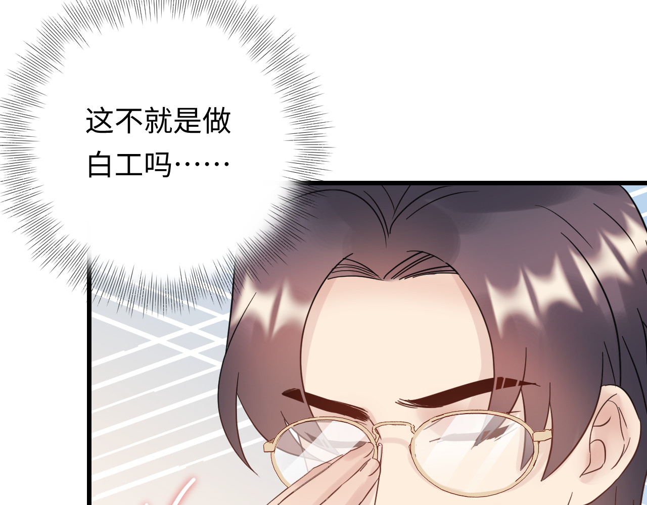 第115话 天晴等我！ 第 58 页