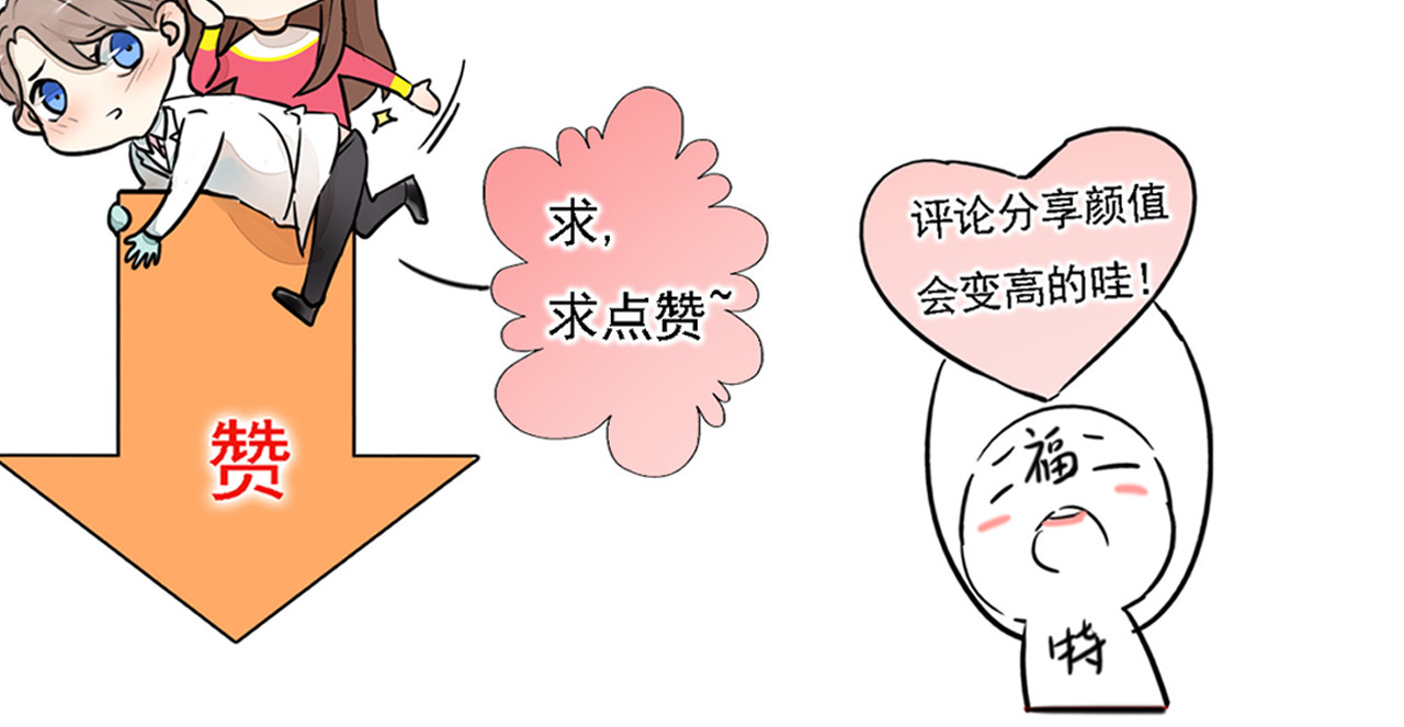第75话 心动的瞬间 第 98 页