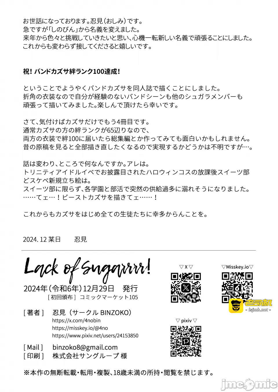 第一话 第 51 页