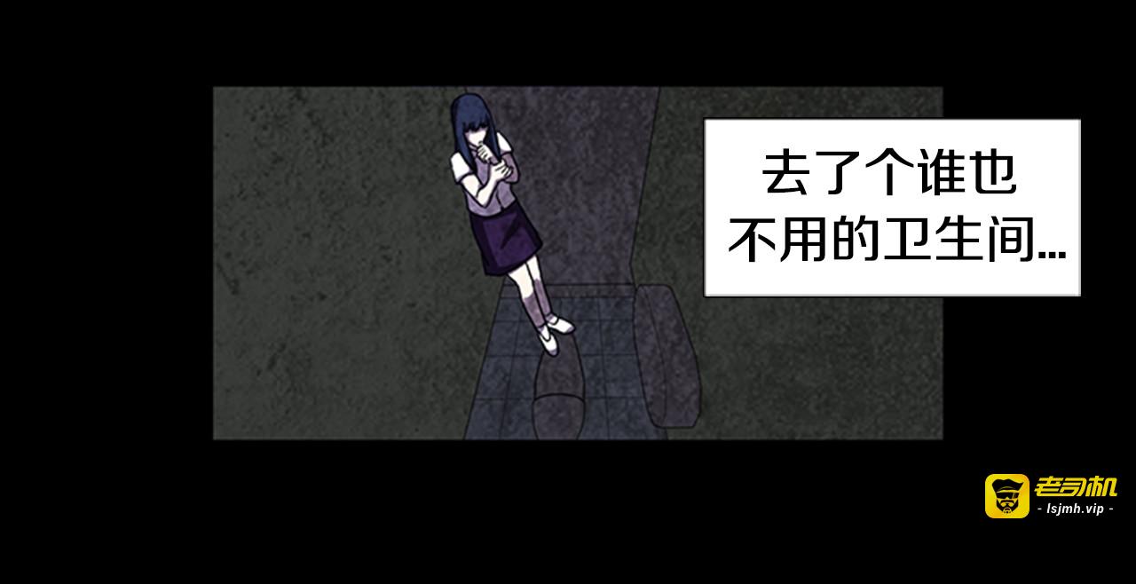 第17话 校园传说 第 53 页