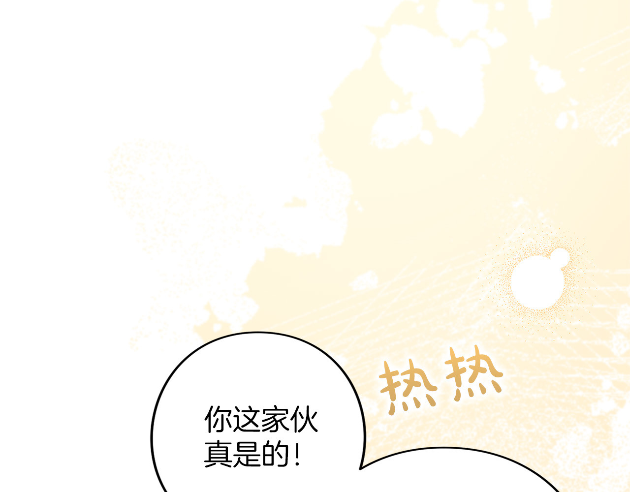 第62话 春天 第 86 页
