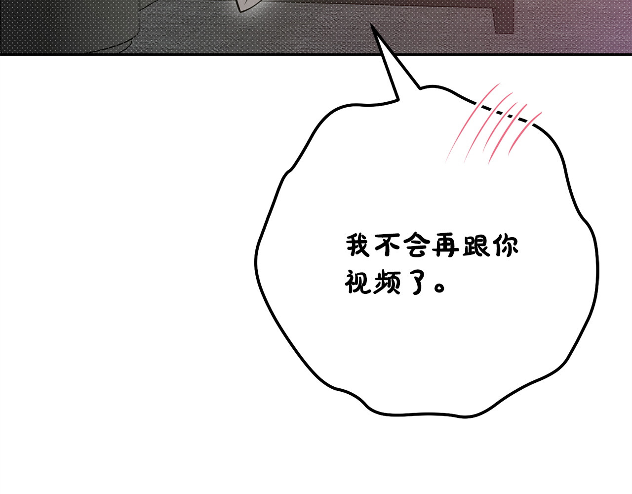 番外9 好想见你 第 78 页