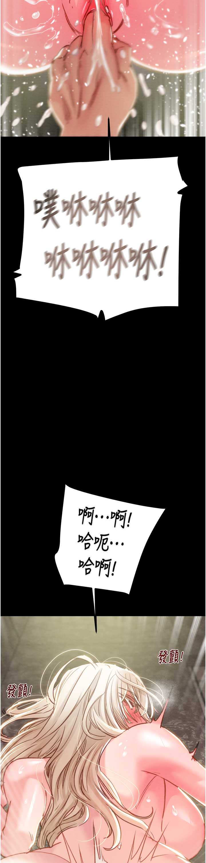 第55话 第 20 页