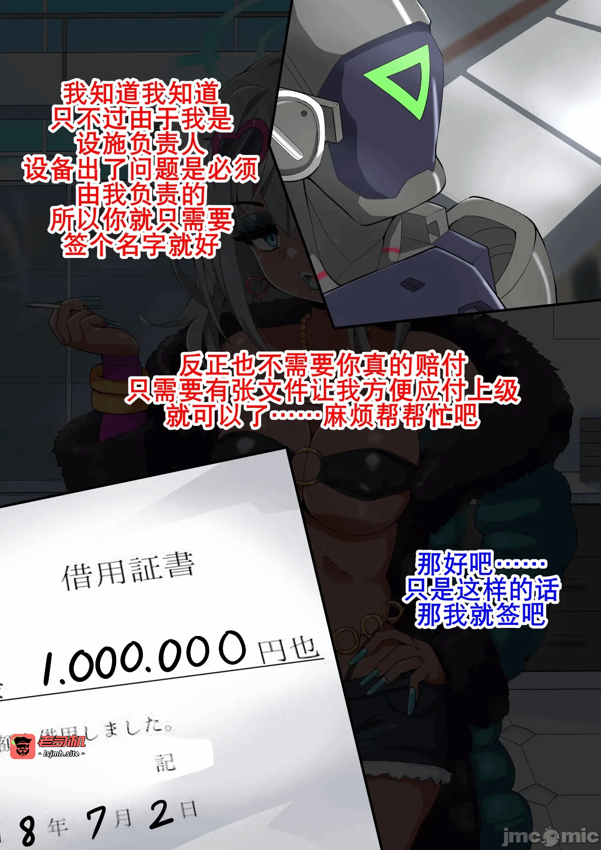 第一话 第 15 页